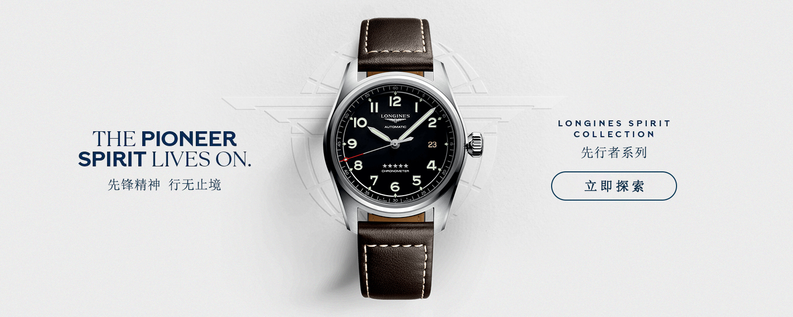 浪琴（Longines）首席執(zhí)行官M(fèi)atthias Breschan：“我的目標(biāo)是2025年實(shí)現(xiàn)20億的營(yíng)業(yè)額”